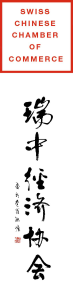 Logo Swiss-Chinese Chamber of Commerce (SCCC)